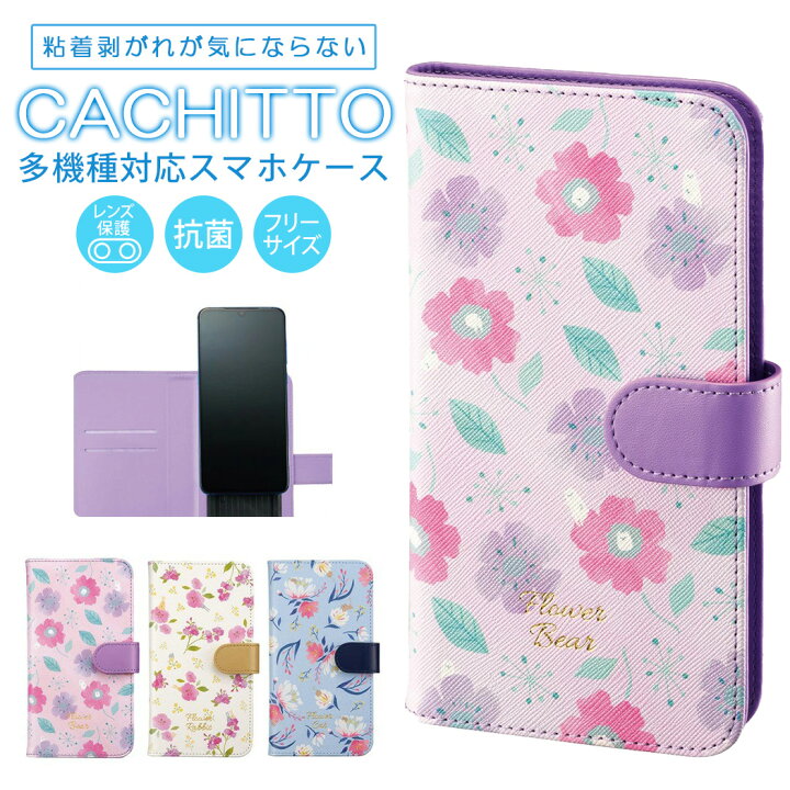楽天市場 スマホケース 全機種対応 手帳型 花柄 Iphone13 ケース Iphone13 Pro ケース Iphone13 Mini ケース Iphone13 Pro Max ケース Iphone12 Mini ケース Iphone12 Iphone12 Pro マルチケース Iphonese2 Iphone 11 Pro Xperia Android 多機種対応 落下防止シート 2点 楽天市場 スマホケース 全機種対応 手帳型 花柄 Iphone13 ケース Iphone13 Pro ケース Iphone13 Mini ケース Iphone13 Pro Max ケース Iphone12 Mini ケース Iphone12 Iphone12 Pro マルチケース Iphonese2 Iphone 11 Pro Xperia Android 多機種対応 落下防止シート 2点