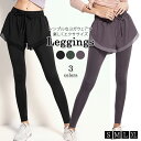 ＼15％OFFクーポン／ヨガウェア ヨガパンツ レディース ヨガレギンス 一体型ピラティス ウェア 薄手 フィットネスウェア トレーニングウェア エクササイズ 可愛い 伸縮性 無地 スポーティー カバーアップ ダンス トレーニング ウォーキング ジョギング ジムウェア 黒