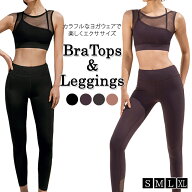 【14-15日限定全品10%OFFクーポン】ヨガウェア 上下セット ヨガトップス ヨガパンツ ピラティス ウェア …