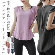 【15日限定全品10%OFFクーポン】ヨガウェア 半袖 トップス レディース 無地 黒 白 シンプル メッシュ ラ…