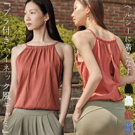 【14-15日限定全品10%OFFクーポン】ヨガウェア レディース ヨガトップス キャミソール ブラ付き ノースリ…