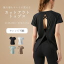 ヨガウェア ヨガトップス 半袖 レディース おしゃれ ピラティスウェア スポーツウェア 黒 白 Tシャツ カットアウト バックスリット クルーネック ラグランスリーブ ゆったり 速乾 吸汗 通気性 薄手 伸縮性 フィットネス ジムウェア ダンス ランニング 運動着