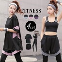 スポーツウェア レディース 上下4点セット トレーニングウェア ランニングウェア ヨガウェア ピラティスウェア ウォーキング トレーニングウェア 半袖トップス Tシャツ スポーツブラ ショートパンツ ヨガレギンス オーバーサイズ 5分袖 吸汗 速乾 ウエストゴム 伸縮性 薄手