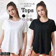 【15日限定全品10%OFFクーポン】ヨガウェア トップス レディース 半袖 ピラティス ウェア ヨガトップス …