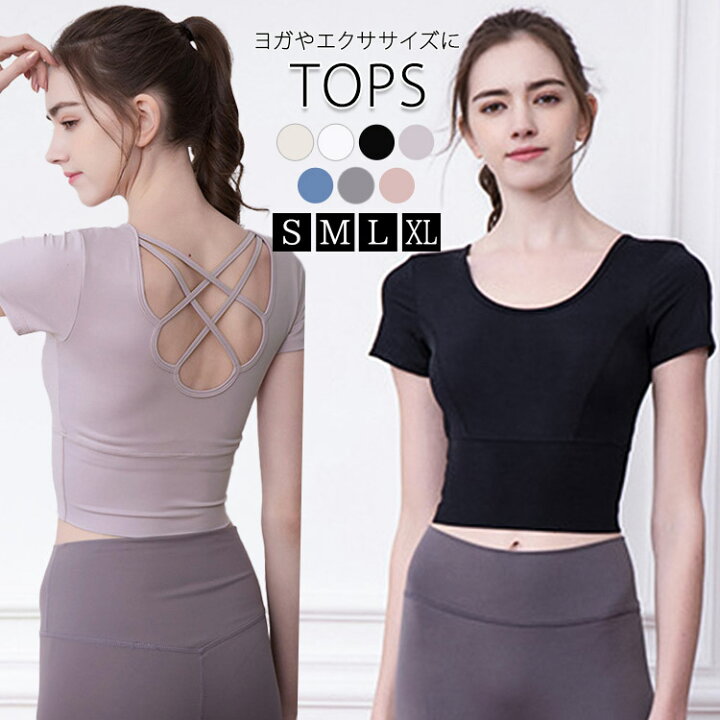 ヨガウェア ヨガパンツ ヨガ 女性用 ヨガ トップス 夏用 薄手 タイトフィット 速乾 スポーツ Tシャツ ランニング ピラティス トレーニング フィットネス 半袖