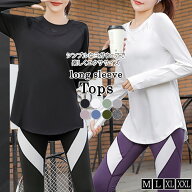 【15日限定全品10%OFFクーポン】ヨガウェア トップス ロング丈 長袖 ピラティスウェア レディース 黒 白 …