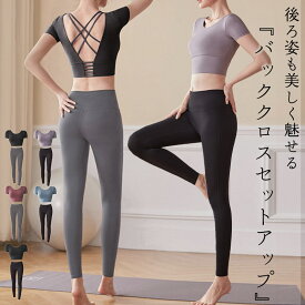 ヨガウェア 上下セット レディース 半袖ヨガトップス カップ付き ヨガパンツ クロップド丈 バッククロス ヨガレギンス アンクル丈 ハイウエスト 美脚 無地 黒 バイカラー ピラティスウェア ピラティスウェア セットアップ 速乾 吸水 通気性 ストレッチ 伸縮性 黒