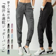 ＼15％OFFクーポン／ジョガーパンツ レディース ヨガパンツ ヨガウェアパンツ ランニング ジョギング フ…