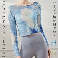 【14-15日限定全品10%OFFクーポン】ヨガウェア レディース ヨガトップス ヨガTシャツ 長袖 シアートップ…