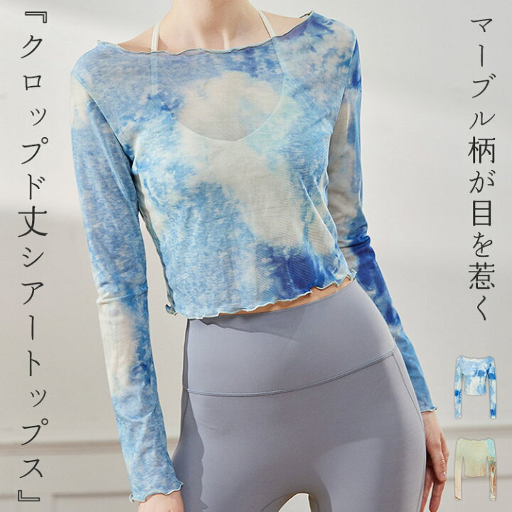 楽天市場】ヨガウェア レディース ヨガトップス ヨガTシャツ 長袖 