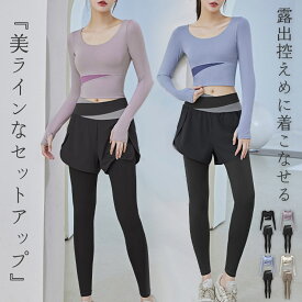 ＼20％OFFクーポン／ヨガウェア レディース 2点セット ヨガトップス カップ付き 長袖 ヨガレギンス 上下セット ピラティスウェア 速乾 吸汗 薄手 クロップド丈 サムホール ポケット ハイウエスト ショートパンツ一体型ヨガパンツ 可愛い スポーツウェア ジムウェア