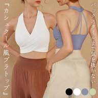 【14-15日限定全品10%OFFクーポン】ヨガウェア レディース ブラトップ ヨガトップス 速乾 吸汗 スポーツ…