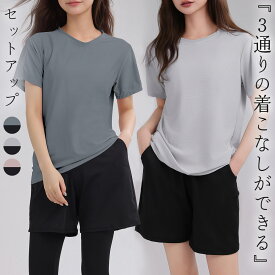 ヨガウェア 上下セット レディース ピラティスウェア ヨガトップス 半袖 ヨガTシャツ ヨガパンツ ショートパンツ ヨガレギンス 3点セットアップ 吸汗 速乾 前 シャツスリーブ 後ろ ラグランスリーブ スポーツウェア 体型隠し 伸縮性 薄手 無地 黒