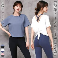 【14-15日限定全品10%OFFクーポン】ヨガウェア 上下セット レディース 半袖ヨガトップス ヨガTシャツ ブ…