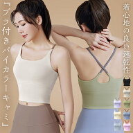 【15日限定全品10%OFFクーポン】ヨガウェア トップス カップ付 ピラティス ウェア レディース おしゃれ …