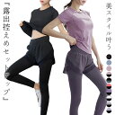 【5％OFFクーポン利用で！2,831円！29日迄】ヨガウェア レディース 半袖 上下セットアップ ヨガトップス ヨガパンツ 2…