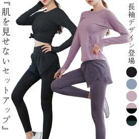 ヨガウェア レディース 長袖 上下セットアップ ヨガトップス ヨガパンツ 2点セット ヨガTシャツ ピラティスウェア ショートパンツ一体型ヨガレギンス スポーツウェア フィットネスウェア トレーニングウェア 吸汗 速乾 メッシュ ハイウエスト 指穴 伸縮性 薄手 無地 黒