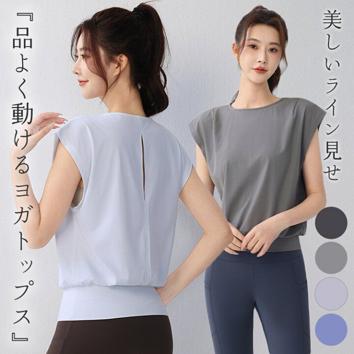 楽天市場】【18-20日限定全品10%OFFクーポン】ヨガウェア レディース 