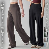 ヨガウェア ヨガ パンツ ワイド パンツ レディース ハイウエスト ボトムス ロング丈 速乾 吸汗 イージー…