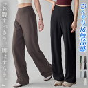 【10日限定全品10%OFFクーポン】ヨガウェア ヨガ パンツ ワイド パンツ レディース ハイウエスト ボトムス ロング丈 …