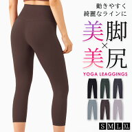 ヨガ パンツ ヨガ レギンス ハイウエスト レディース 8分丈 伸縮性 Yライン 出ない 速乾 吸水 バックポケ…