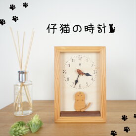 KICORI 仔猫の時計 K156 木の時計 キコリ 無垢 国産 送料無料 置き時計 壁掛け 木製 掛け時計 木製時計 おしゃれ ナチュラル