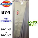 【あす楽】【Dickies(ディッキーズ)ワークパンツ 874UL ディキース874 UL /　メンズワークパンツ　作業　チノパンツ　874ワークパンツ　レングフリー