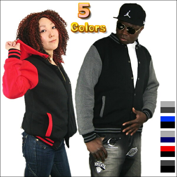 【男女兼用】ORIGINAL DELUXE DETACHABLE BASEBALL JACKET　(オリジナル　デラクス)　【全５色】S～2XL [フード取り外し可能！]パーカ/スタジアムジャケットベーズボールジャケット  ジャンパー  チカーノ 大きいサイズ  スタジャン LL 2L 3L 4L