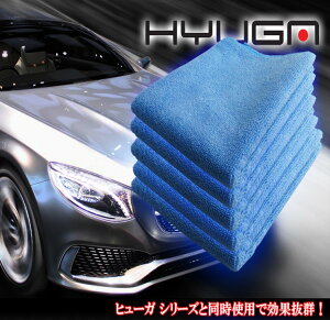 マイクロファイバークロス 5枚セット ヒューガ 洗車 吸水クロス マイクロクロス 超極細繊維 フキン カーシャンプー ガラスコーティング剤 車 ワックス 洗車用品 ポイント消化 早割り ギフト