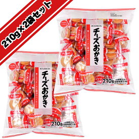 ブルボン チーズおかき(210g) ×2袋