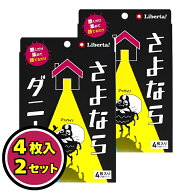 さよならダニー 4枚入り × 2セット