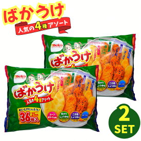 栗山米菓 ばかうけアソート 36枚 2袋