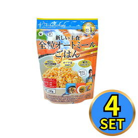 日食 新しい主食 全粒オートミールごはん 330g × 4個 「賞味期限が2026年7月30日と短い為特化で販売中」