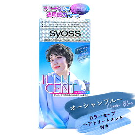 サイオス イルーセント ミルキーヘアカラー OB03 オーシャンブルー カラーセーブトリートメント付き 1箱