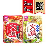 S&B 李錦記 広東式火鍋の素 四川式火鍋の素 2種6セット 計12個