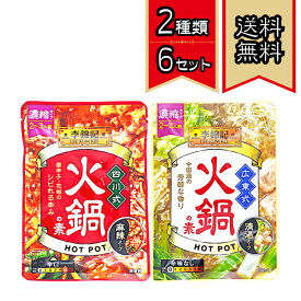 S&B 李錦記 広東式火鍋の素 四川式火鍋の素 2種6セット 計12個