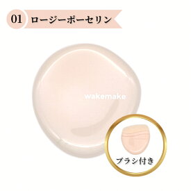 wakemake (ウェイクメイク) ウォーターグロウコーティングバーム 01 ロージーポーセリン バームファンデーション ブラシ付き
