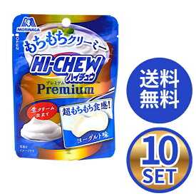 森永製菓 ハイチュウプレミアム ヨーグルト 32g × 10個 賞味期限2026年12月31日