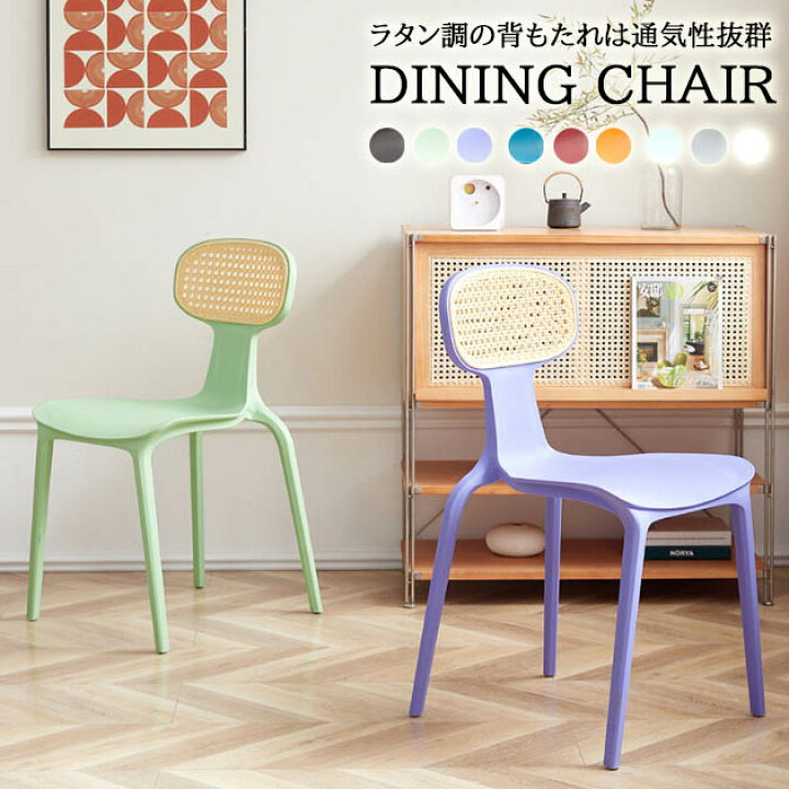 楽天市場】【chair015】送料無料 ダイニングチェア 椅子 いす 座り 