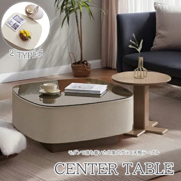 楽天市場】【table097】無垢材 ガラストップ センターテーブル 