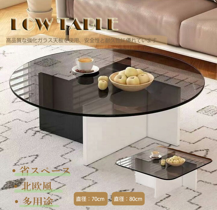 楽天市場】【table102】ローテーブルリビングルーム用ラウンドコーヒー 