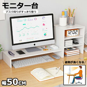 【table007】モニター台 パソコン台 おしゃれ 組立て簡単 在宅勤務 PC キーボード収納 PC台 モニターラック デスク収納