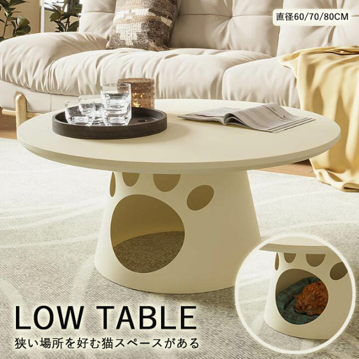 楽天市場】【table063】猫こたつ コーヒーテーブル 猫が入れる ロー 