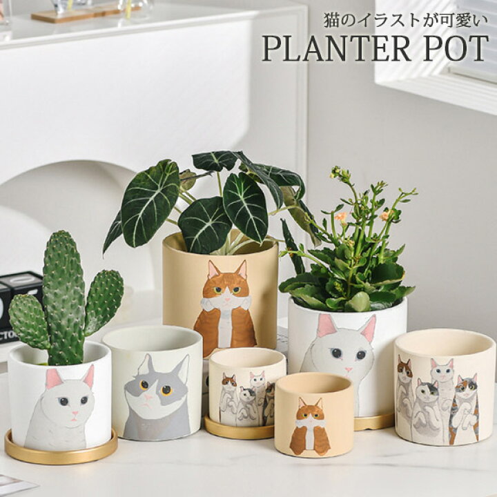 プランターポット 植木鉢 猫型 フラワーベース 2色 多肉鉢 小物入れ 