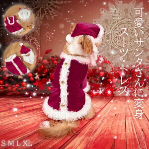 �ypet516�z�������� �y�b�g�� �N���X�}�X�R�X�`���[�� �h���X �X�[�c �x���x�b�g�� �x���A�� �T���^�X�q �y�b�g�p�̕� �h�� �y�b�g�E�F�A �����s�[�X ���������� �y�b�g�� �f�C���[�� �X�q�t