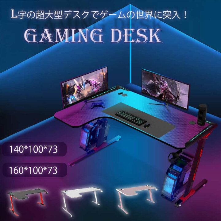 楽天市場】【table074】ゲーミングデスク 型コーナー デスク パソコン 