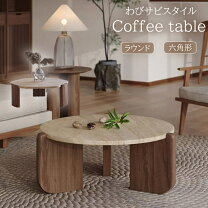 楽天市場】石灰岩（インテリア・寝具・収納）の通販