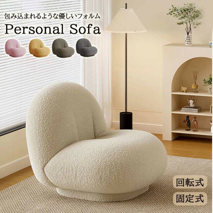 楽天市場】【chair022】送料無料 パーソナルチェア シングルソファー 
