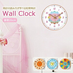 【clock074】子供部屋 知育時計 カラフル 掛け時計 ウォールクロック シンプル 丸い ラウンド 円形 見やすい文字盤 入学お祝い 入学ギフト 女の子男の子