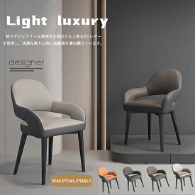 【chair040】ラウンジ チェア レザー調 ダイニングチェア 椅子 いす 座りやすい 韓国インテリア インテリア 背もたれ